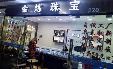 沪渝情谊一线牵，商会走访促发展——上海万州企业商会走访金炼珠宝公司纪实